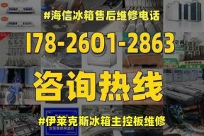 解析伊莱克斯冰箱显示F3故障的原因及解决方法（探究伊莱克斯冰箱F3故障的根源）