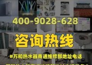 万和热水器E1故障处理维修费用分析（万和热水器E1故障的原因）