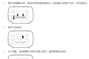 解决长城打印机卡纸问题的有效方法（长城打印机卡纸了怎么处理）