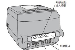 条码打印机安装指南（简单易懂的安装步骤）