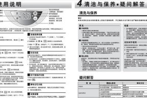 申花热水器E4故障原因及解决方法（了解申花热水器E4故障）