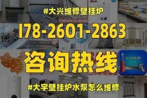 探究大宇壁挂炉温度不稳定的原因（分析大宇壁挂炉温度波动的关键因素及解决方案）