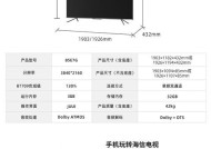 如何使用海信电视进行投屏（简单操作）