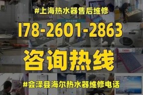 海尔热水器电池的修理方法（详解海尔热水器电池的故障原因和修复步骤）