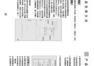 夏普抽油烟机E6故障解析与排除方法（深度剖析夏普抽油烟机E6故障）