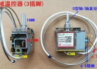 冰柜温控器故障的原因及解决方法（识别故障原因）