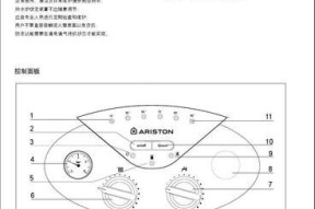 海顿壁挂炉调整方法大揭秘（轻松掌握壁挂炉温度调整技巧）