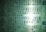 小松鼠壁挂炉E4故障分析与解决方法（探究小松鼠壁挂炉E4故障的原因及相应的解决方案）