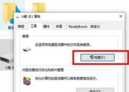 如何恢复丢失的U盘数据（有效的方法和技巧帮助您找回宝贵的数据）