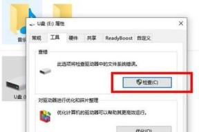 如何恢复丢失的U盘数据（有效的方法和技巧帮助您找回宝贵的数据）