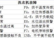 小洗衣机发臭怎么办（轻松应对小洗衣机发臭问题）