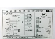 容声无霜冰箱不停机故障分析（探究容声无霜冰箱长时间工作不停机的原因和解决方法）