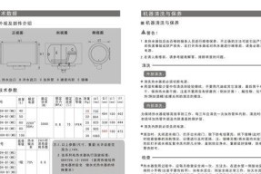 夏普热水器E1故障判断技巧（如何快速判断和解决夏普热水器E1故障）