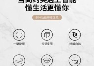 如何利用箭牌智能马桶更省电（智能马桶省电的实用方法与技巧）