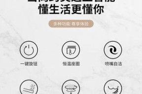 如何利用箭牌智能马桶更省电（智能马桶省电的实用方法与技巧）