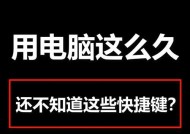 电脑自动按键（探索自动按键技术的发展趋势与应用前景）