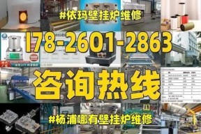 解读依玛壁挂炉E7故障代码及解决方法（探究E7故障代码的原因和解决办法）