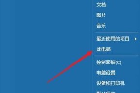 笔记本电脑速度变慢怎么办（15个有效方法帮你解决笔记本电脑变慢的问题）