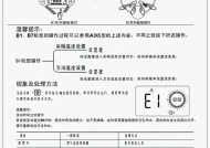 东芝壁挂炉故障代码解析（常见故障代码及解决方法）