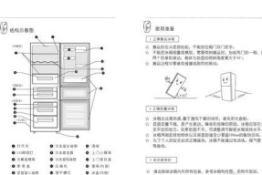 冬天如何调节冰箱温度（让你的冰箱在寒冷的冬天中运行得更加）