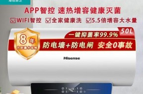 海信电热水器报E1故障代码的维修处理方法（海信电热水器E1故障代码解析及故障排除技巧）