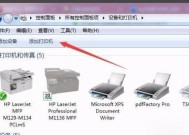 如何设置联想电脑的打印机（简单步骤让您轻松完成打印机设置）