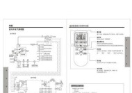 日立空调故障04维修方法解析（解决04故障）