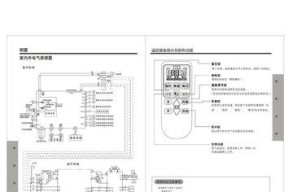 日立空调故障04维修方法解析（解决04故障）