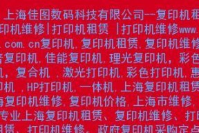 共享打印机维修价格究竟是多少（深入了解共享打印机维修所需费用及相关信息）