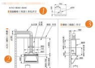 老板油烟机拆卸教程（轻松学会拆卸老板油烟机）