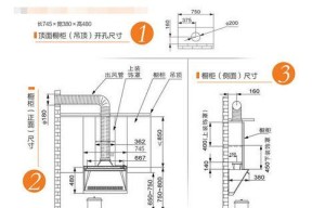 老板油烟机拆卸教程（轻松学会拆卸老板油烟机）