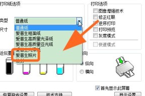 解决打印机纸张无法改动的问题（如何应对无法更换纸张的打印机故障）