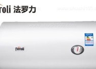 法罗力热水器F4故障检修指南（解决F4故障的关键步骤及方法）