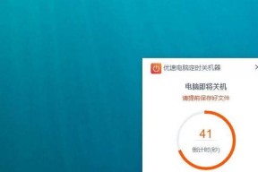 电脑忘记关机怎么办？如何远程关闭或设置自动关机？