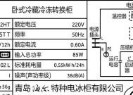 大型冰柜报警处理方法（解决大型冰柜报警的有效措施与技巧）