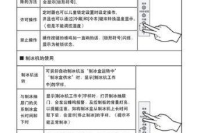 海尔冰箱故障显示00的原因及解决方法（解析海尔冰箱故障代码00）