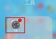 彻底清除iPhone软件残留，轻松卸载无用应用（一键卸载）