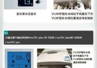 解析以威能壁挂炉显示E1故障原因及解决方法（了解E1故障代码的含义）