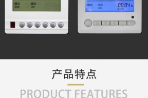 如何应对中央空调温度锁定问题（解决方法和注意事项）
