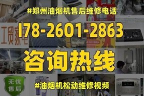 如何正确清洗油烟机，让厨房清新无异味（一步步教你清洗油烟机）