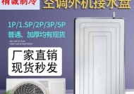 解决空调室内机水管漏水问题的有效方法（应对空调室内机水管漏水的实用技巧）