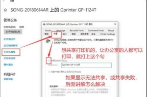 如何解决打印机不显示驱动的问题（快速解决打印机驱动不显示的方法）