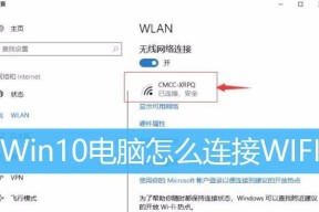 如何设置台式机的无线网络连接（一步步教你轻松实现台式机的无线上网）