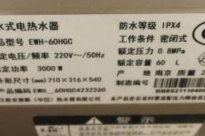 探究以史密斯热水器E1故障代码的检修方法（解析E1故障代码的原因和解决方案）