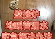 壁挂炉下面漏水解决方法（为什么壁挂炉会漏水）