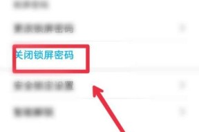 忘记手机锁屏密码（从简单到高级）
