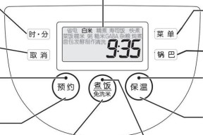 探究日本电饭煲起动故障的原因及解决方法（电饭煲故障分析与解决方案）