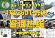 华帝燃气灶内部故障及解决方法（了解华帝燃气灶内部故障的常见问题和有效解决方案）