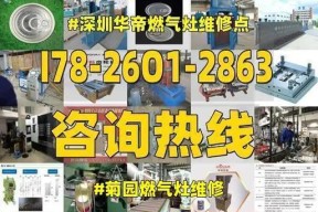 华帝燃气灶内部故障及解决方法（了解华帝燃气灶内部故障的常见问题和有效解决方案）