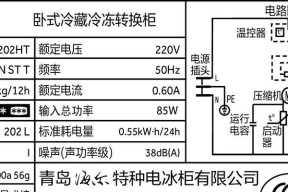 小天鹅冰箱不制冷故障排除检修方法（解决小天鹅冰箱制冷问题的实用技巧）